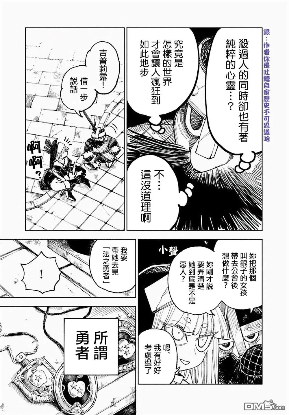 第6话 第11页