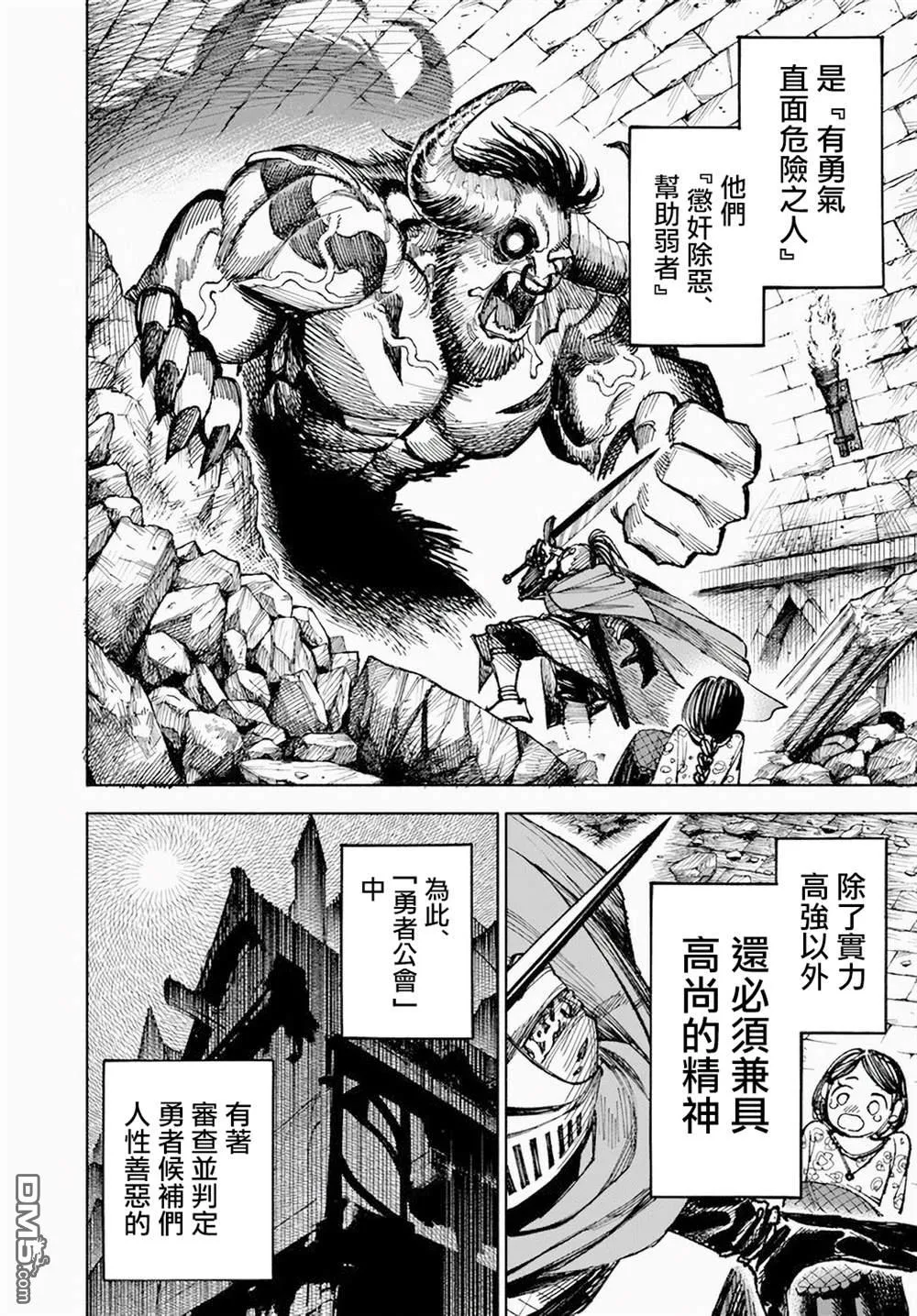 第6话 第12页