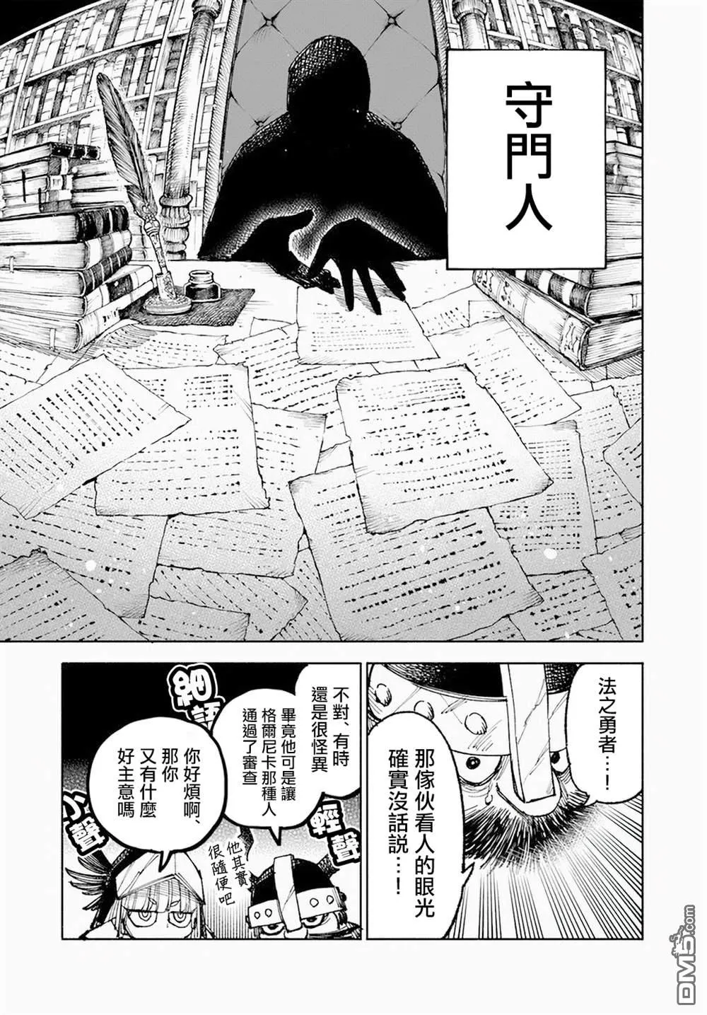 第6话 第13页