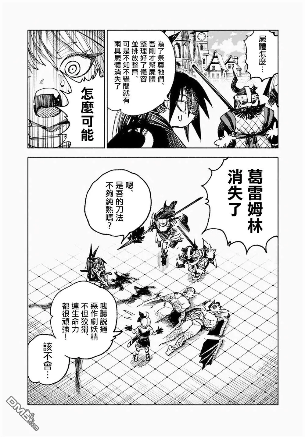 第6话 第16页