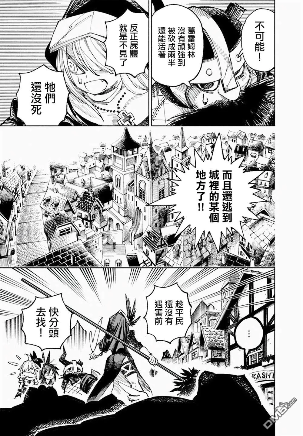 第6话 第17页