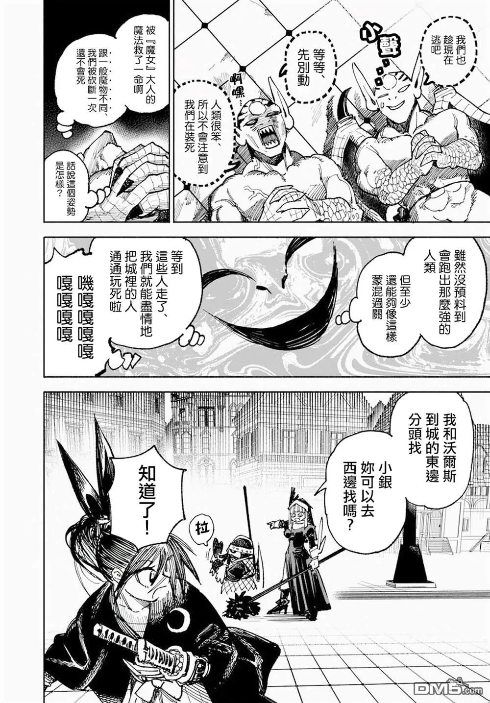 第6话 第18页