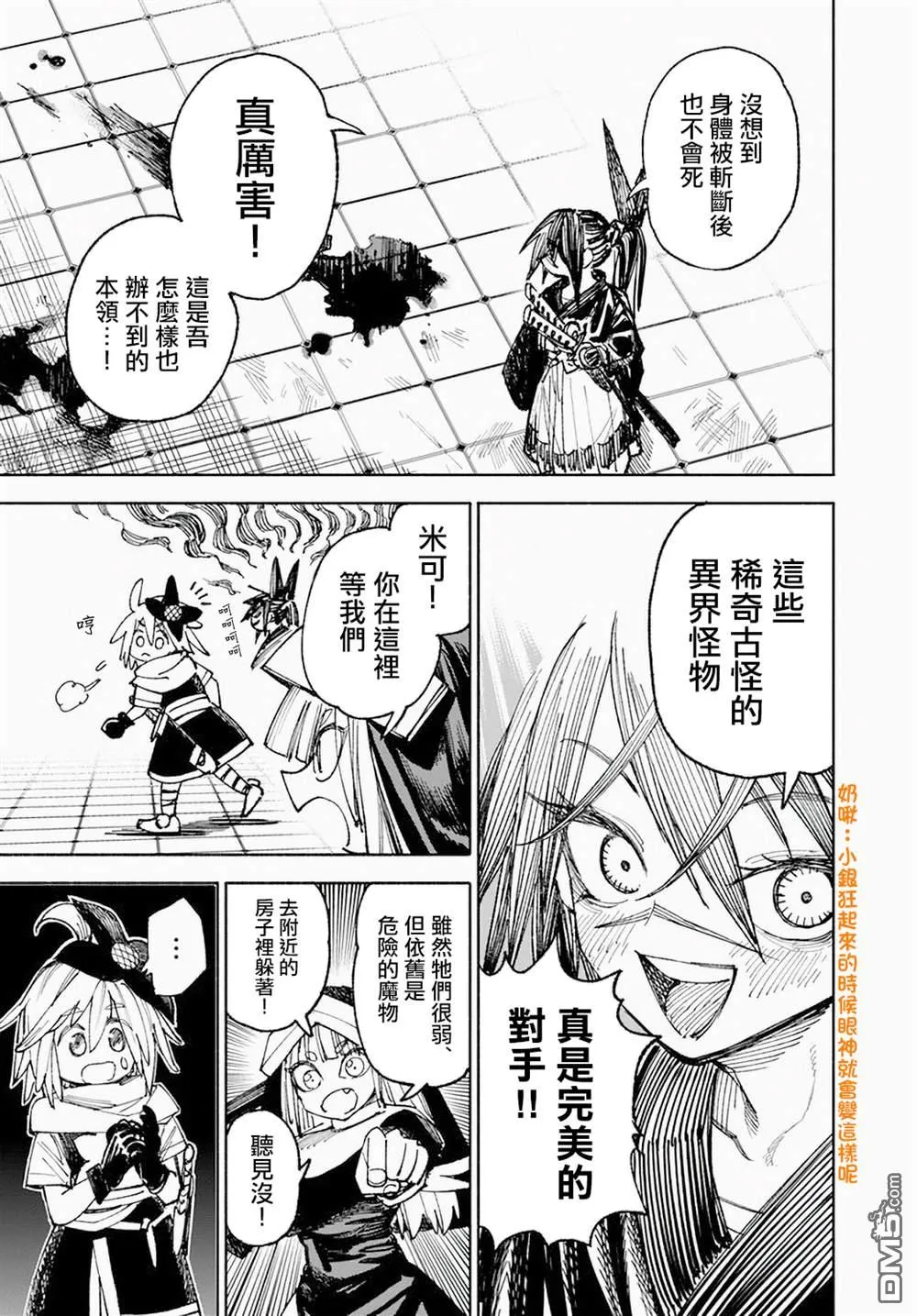 第6话 第19页