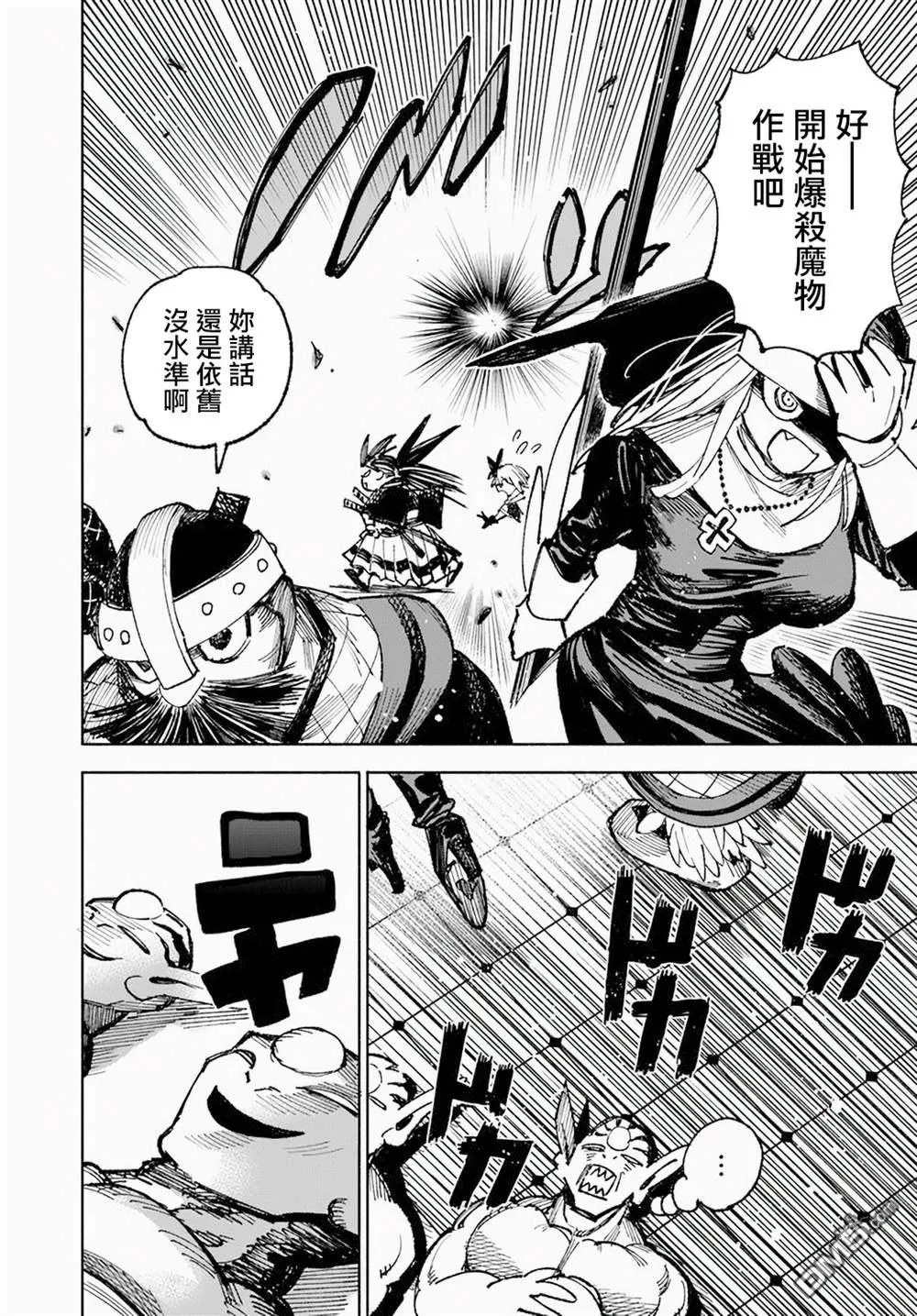 第6话 第20页