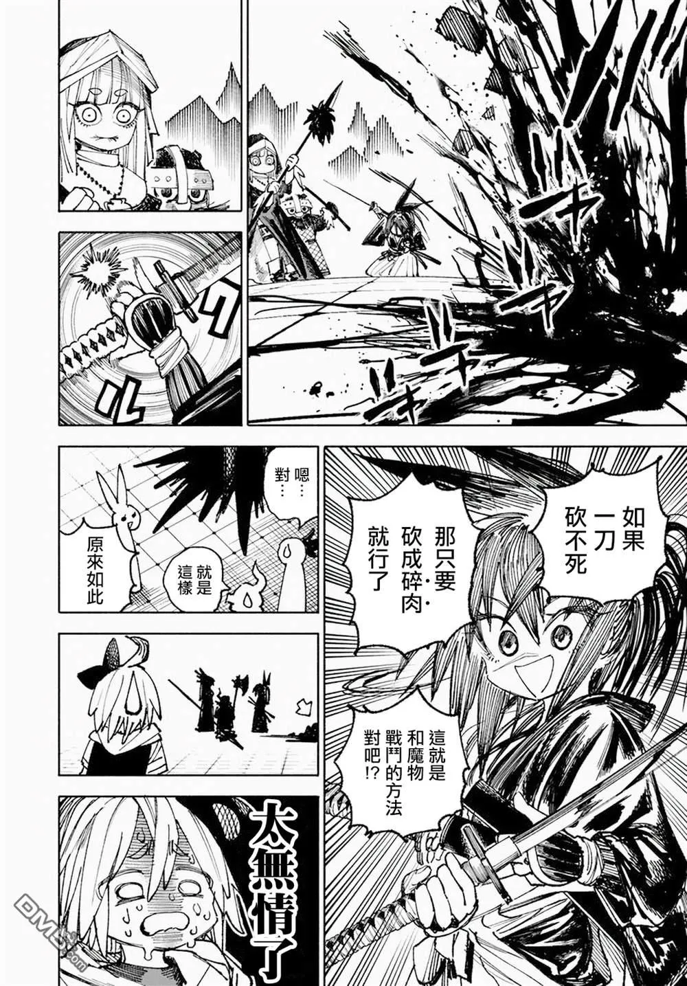 第6话 第24页