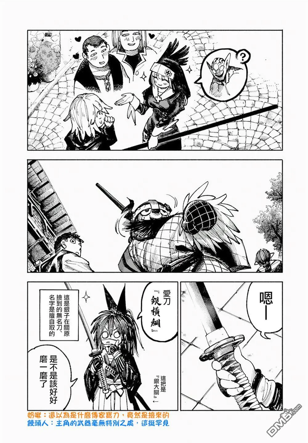 第7话 第2页