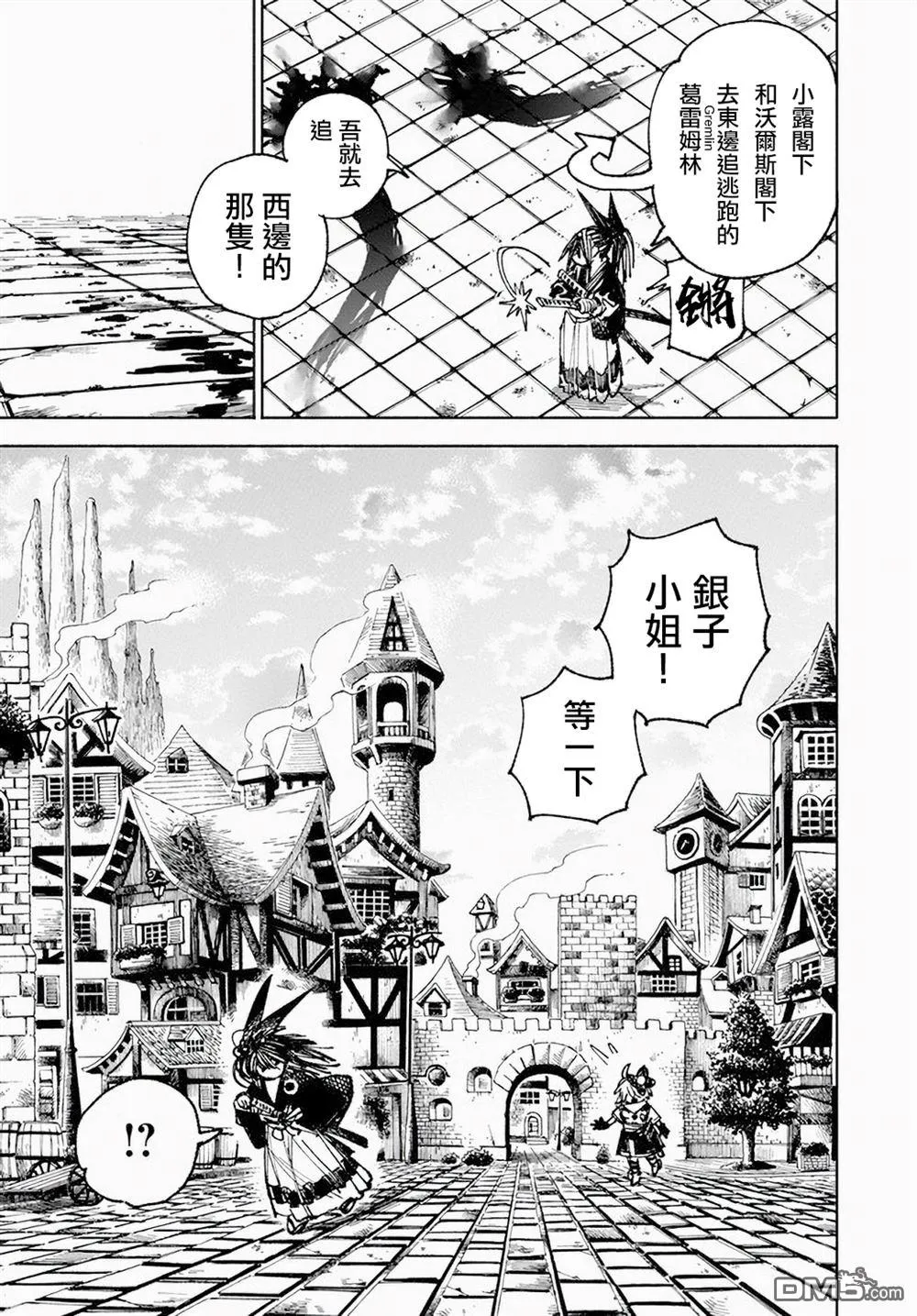 第7话 第3页