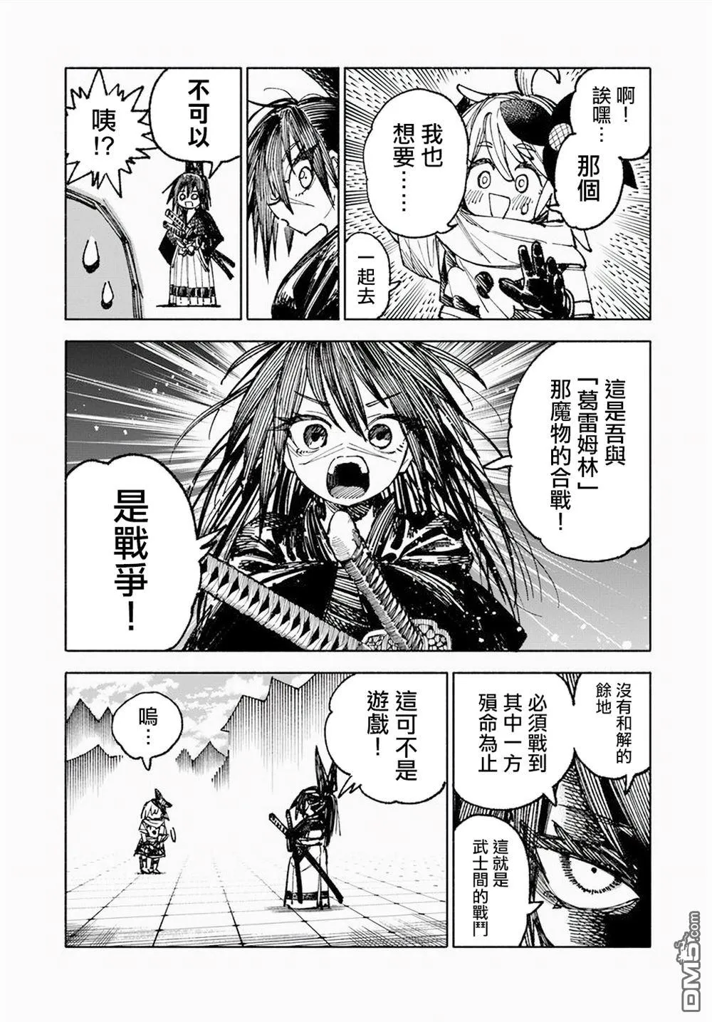 第7话 第4页