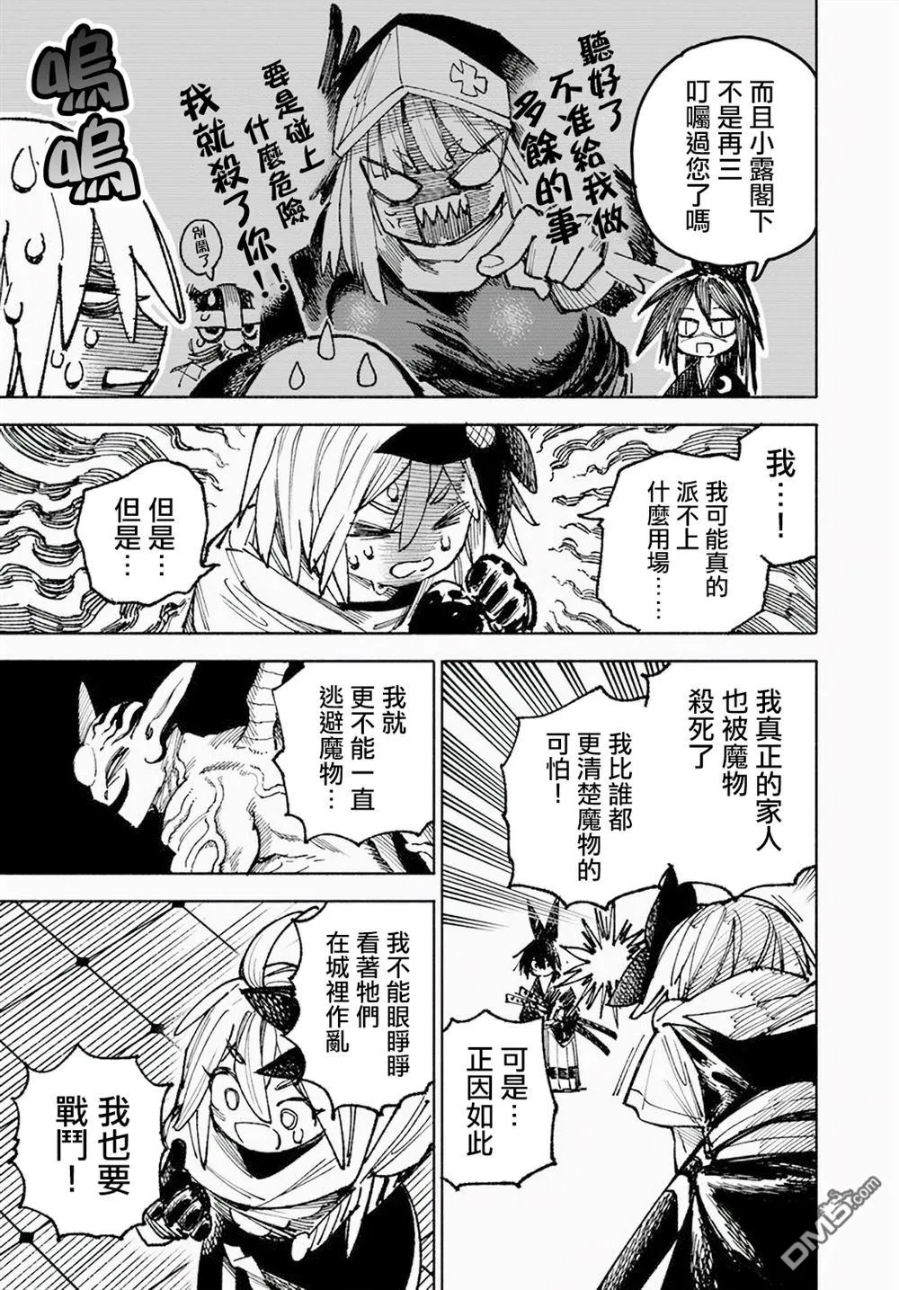 第7话 第5页
