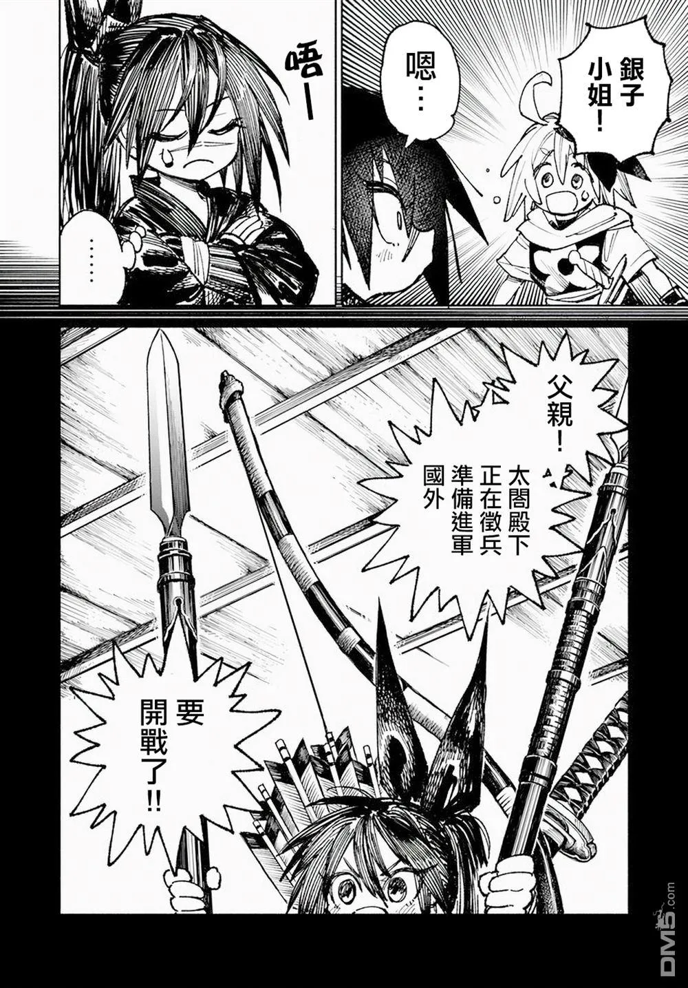 第7话 第6页