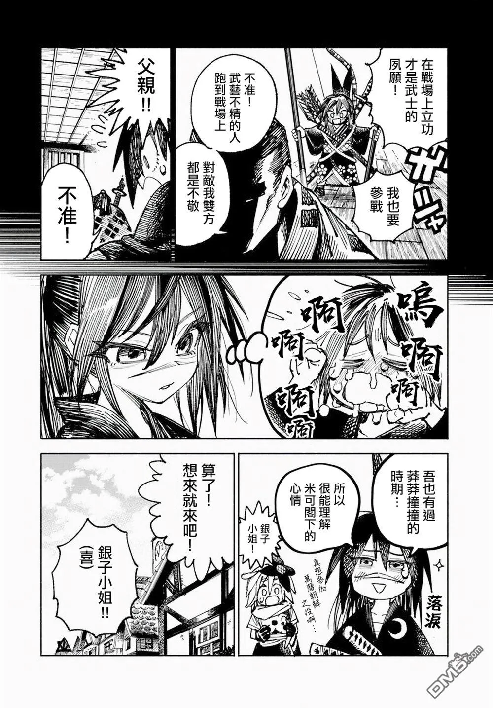 第7话 第7页