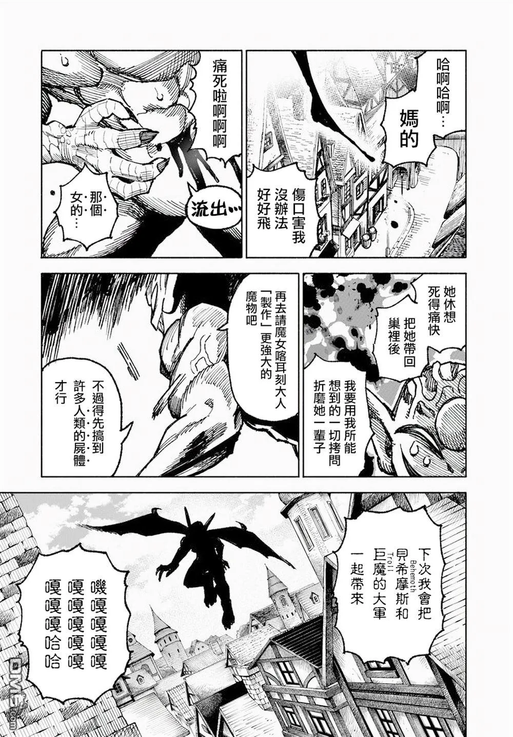 第7话 第9页