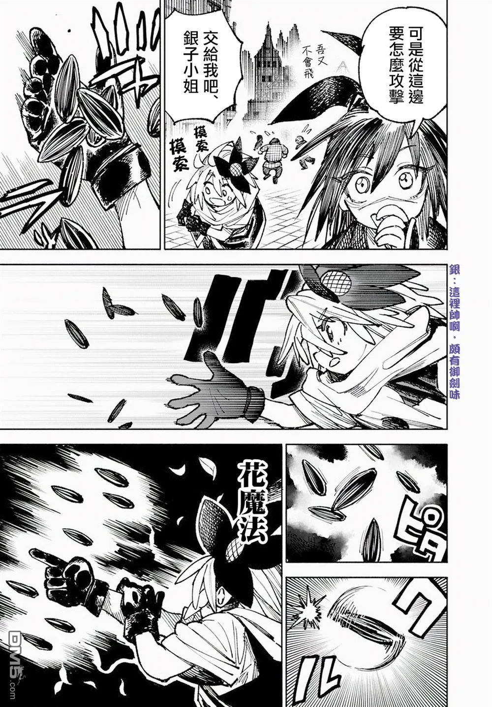 第7话 第11页