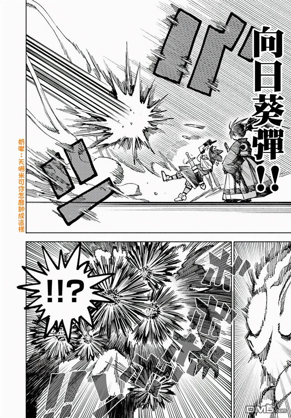 第7话 第12页