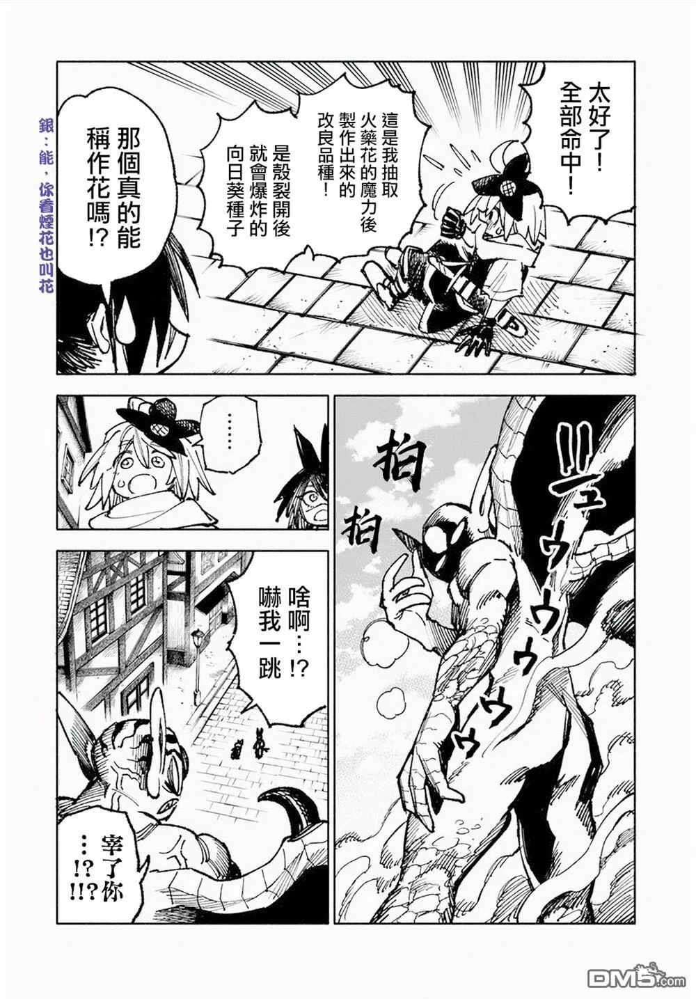 第7话 第13页