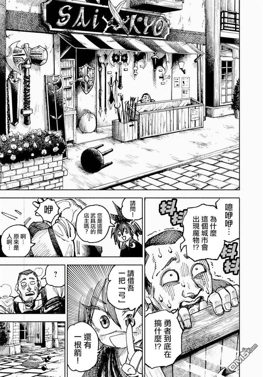 第7话 第15页