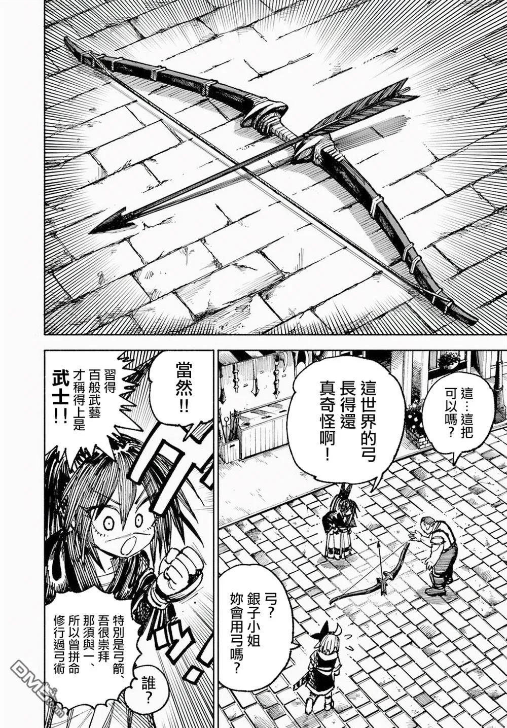 第7话 第16页