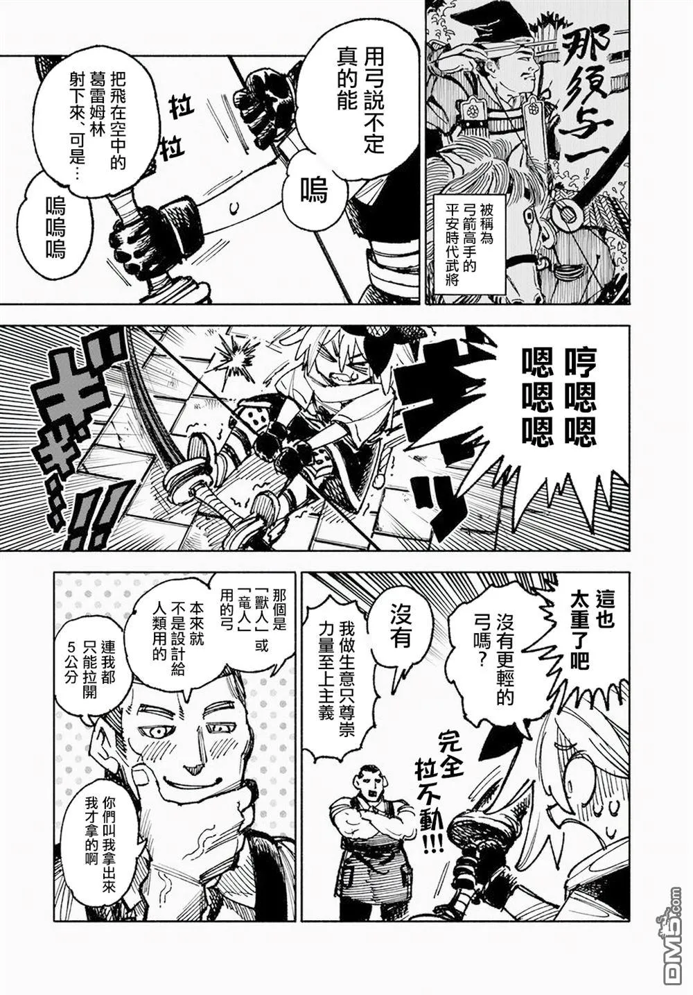第7话 第17页
