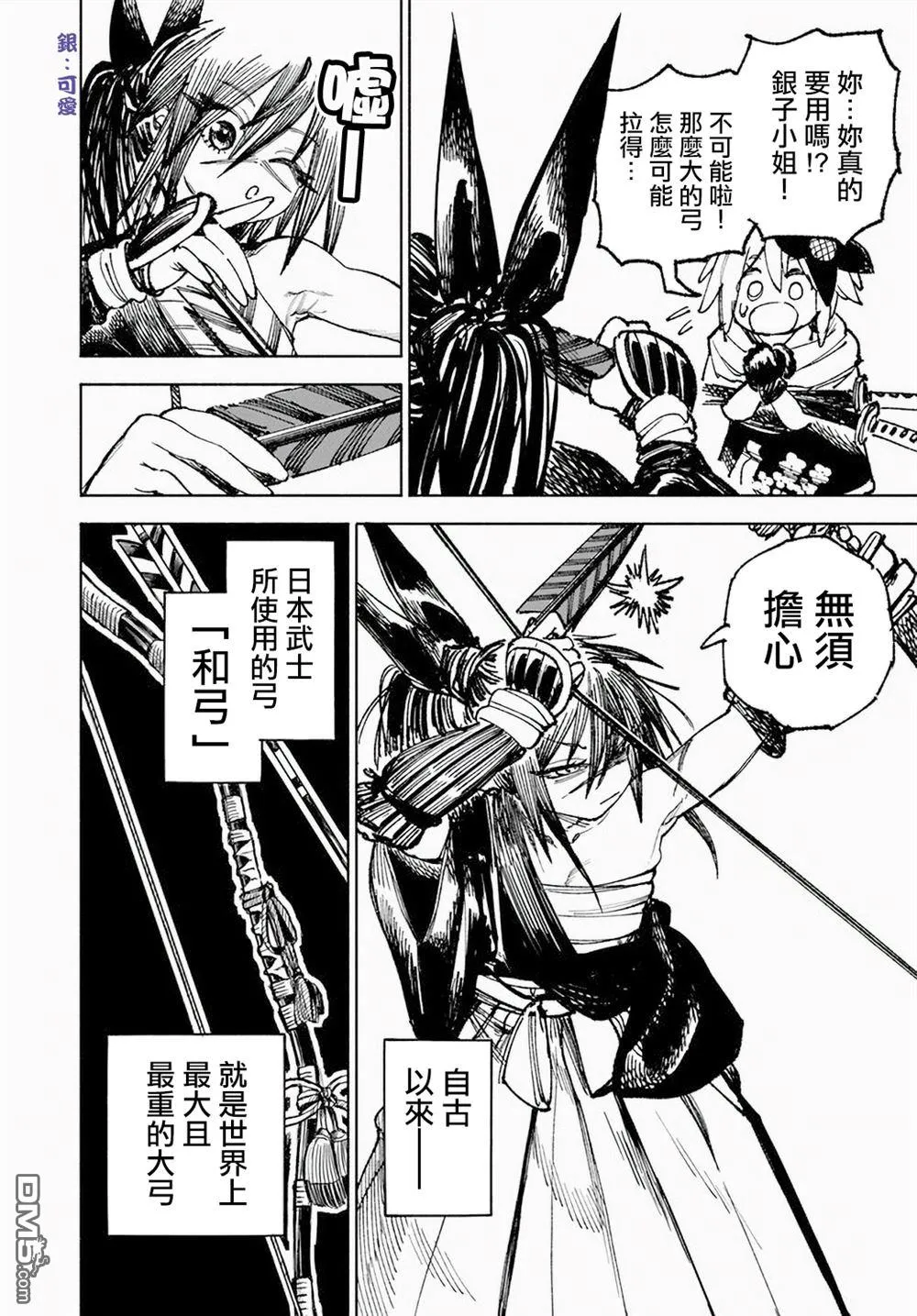 第7话 第20页