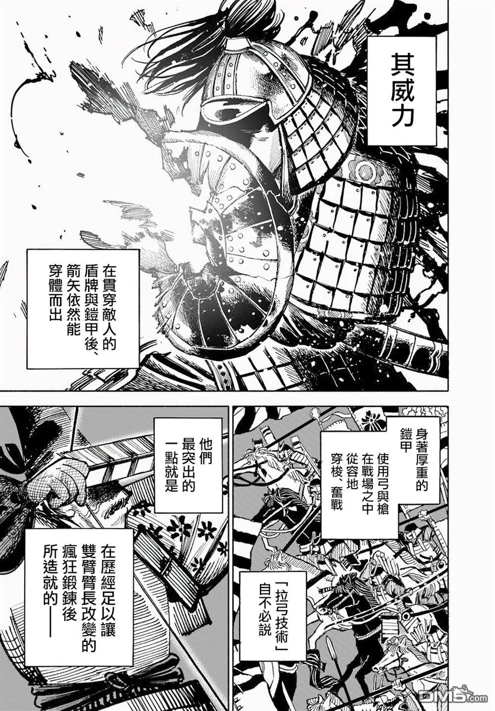 第7话 第21页