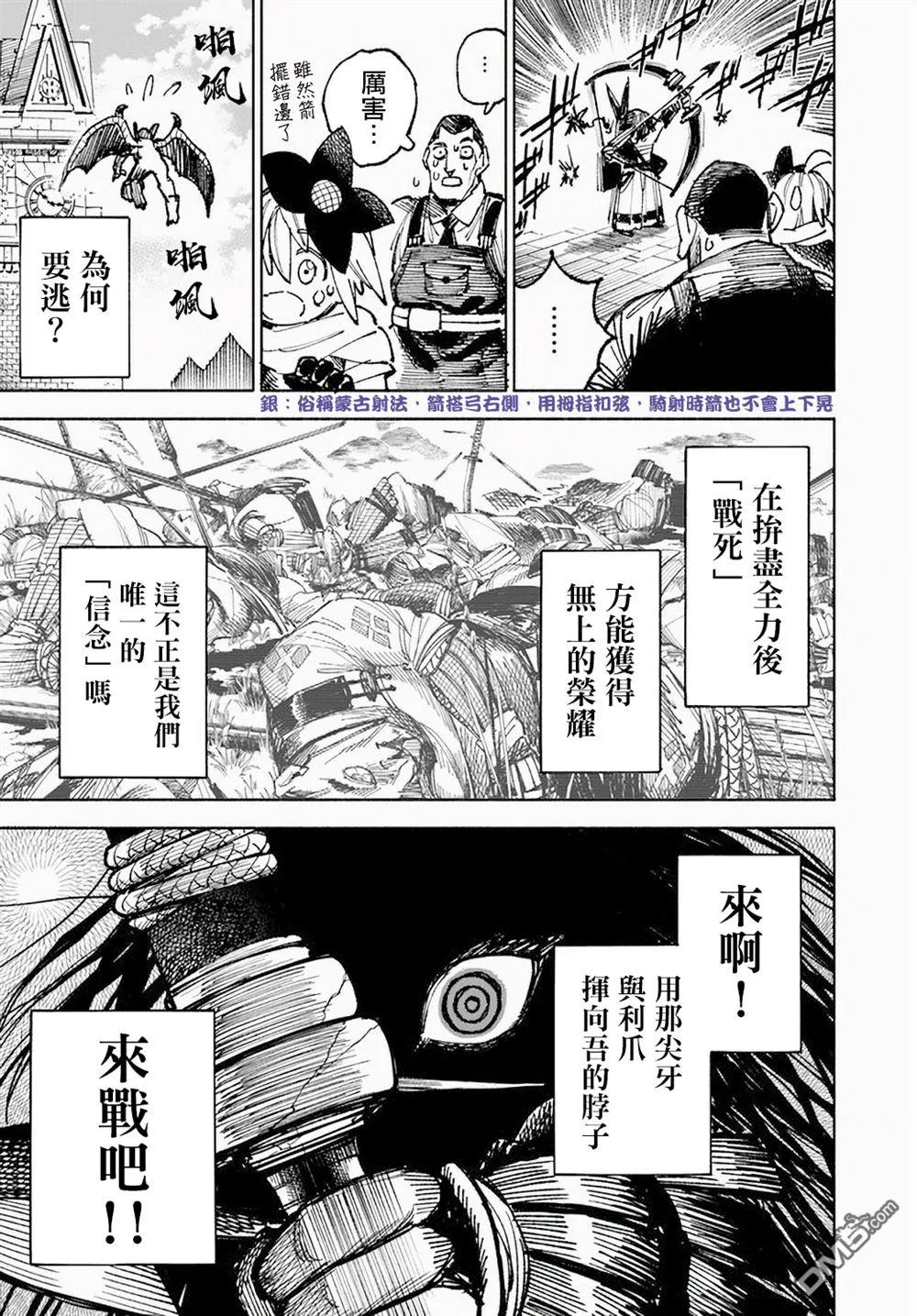 第7话 第23页