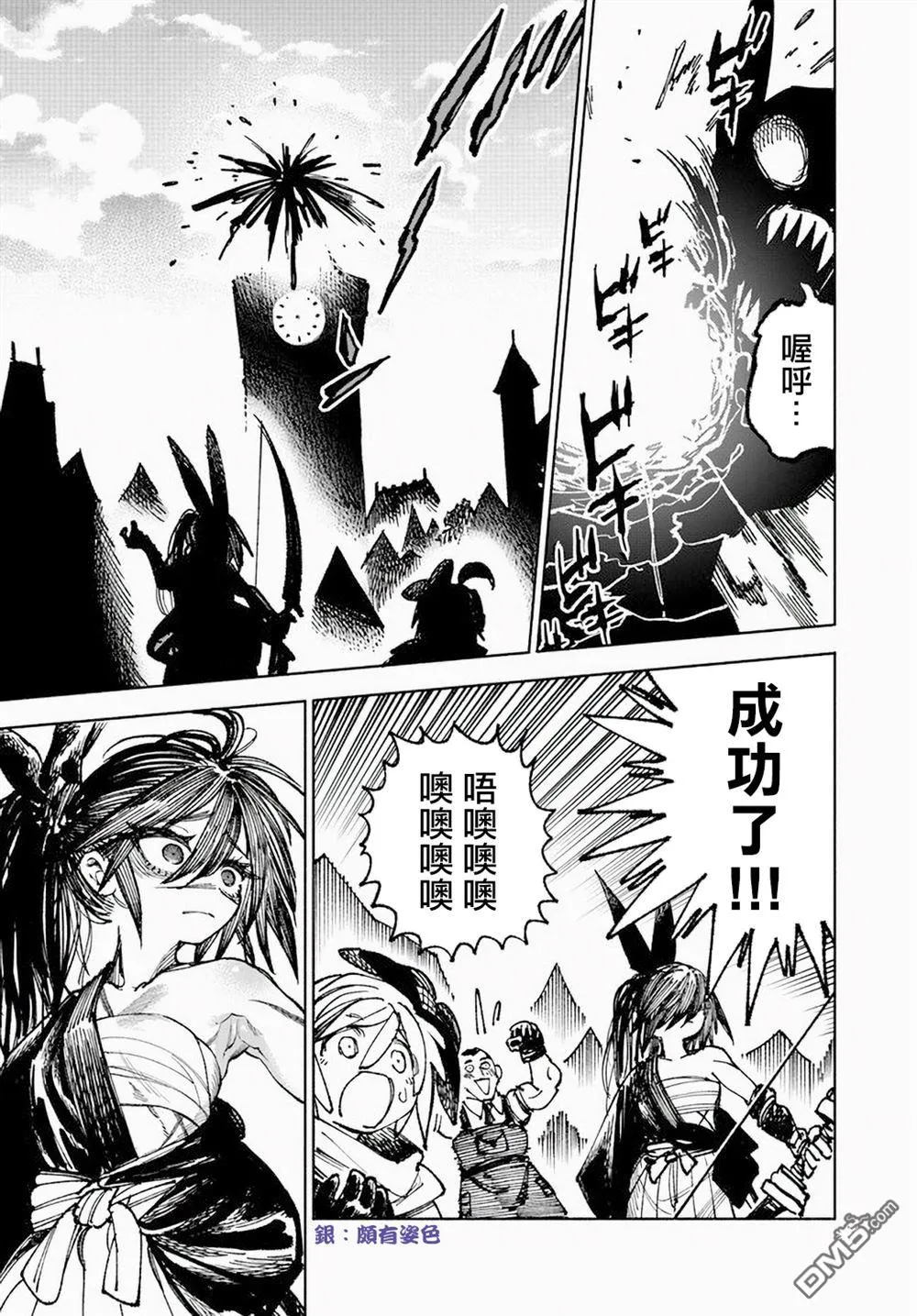 第7话 第27页
