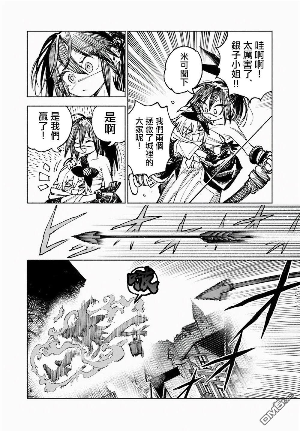 第7话 第28页