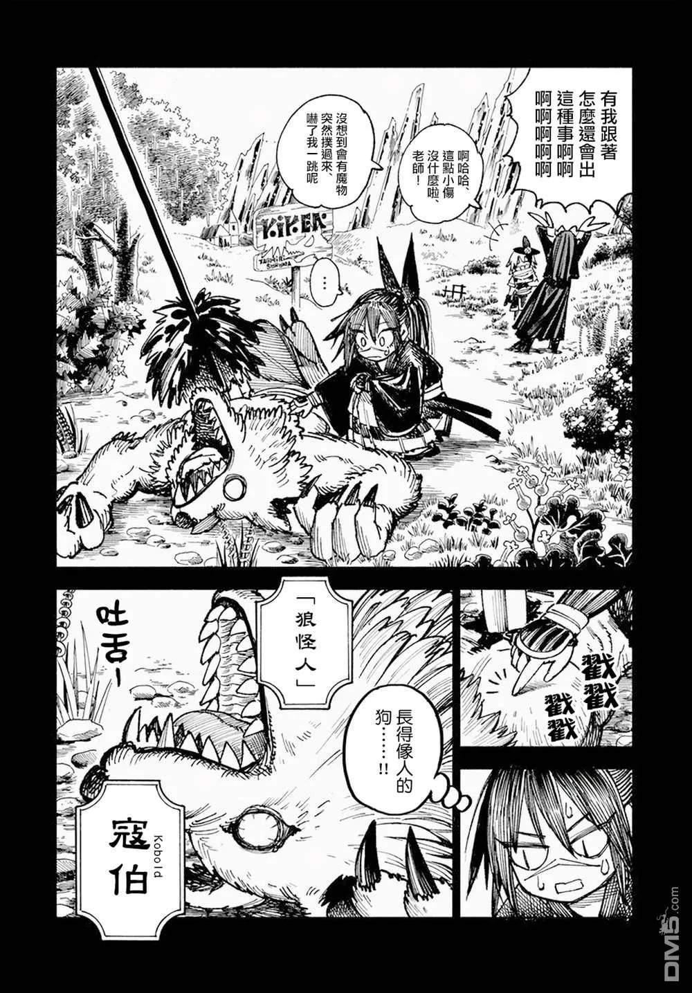 第8话 第3页