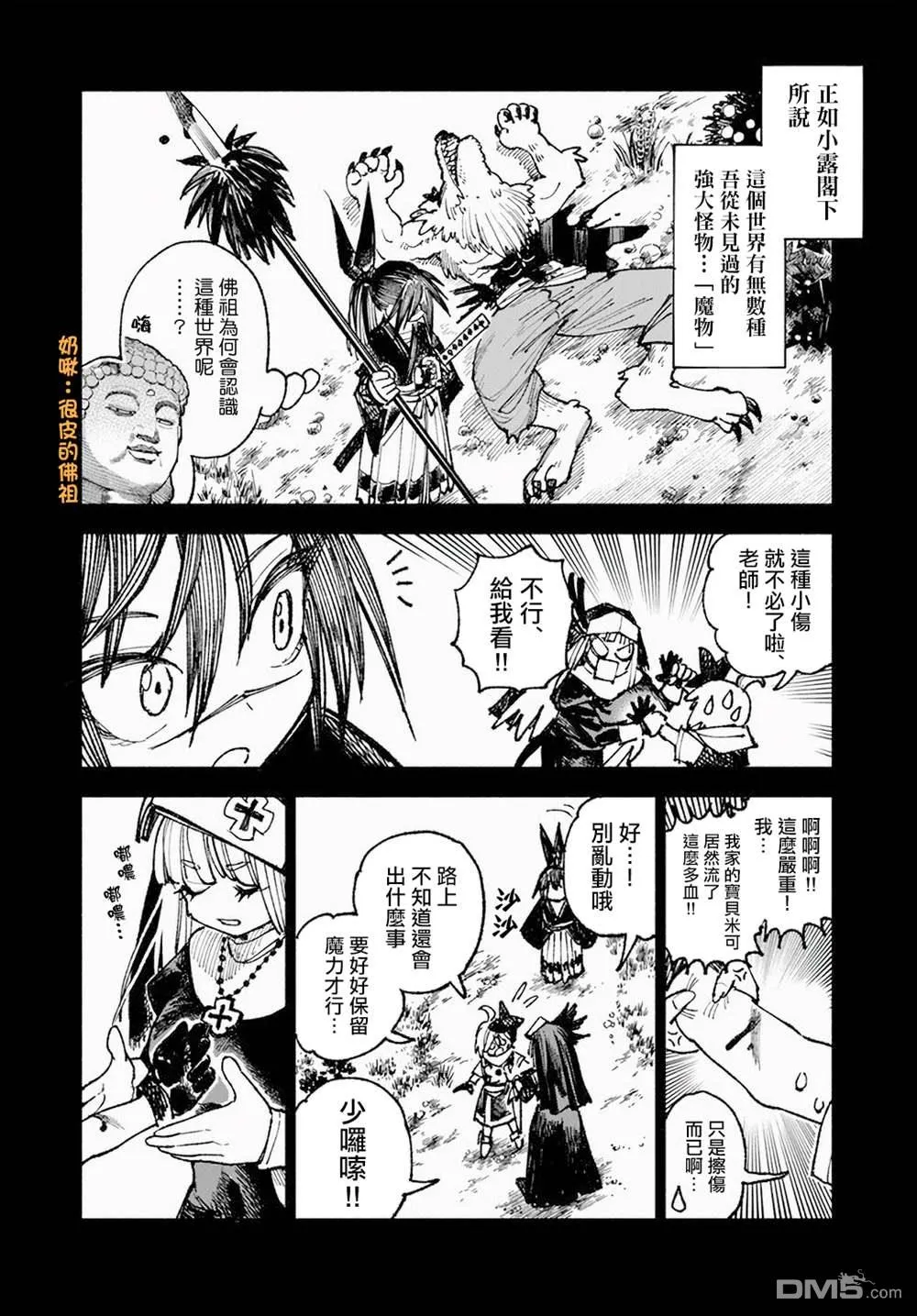 第8话 第4页