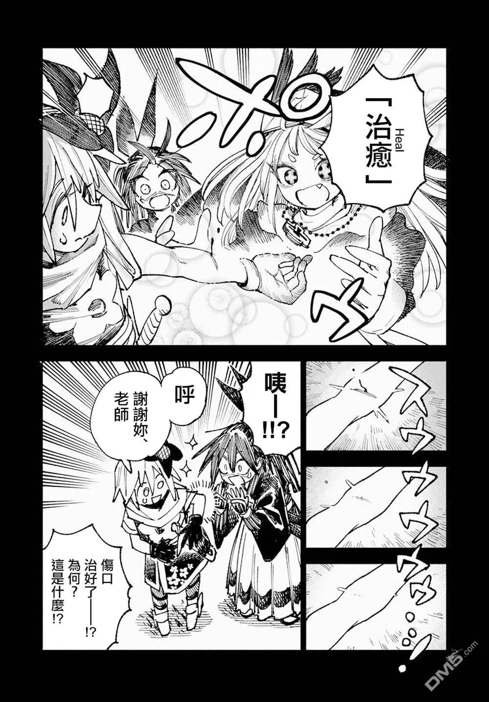 第8话 第5页