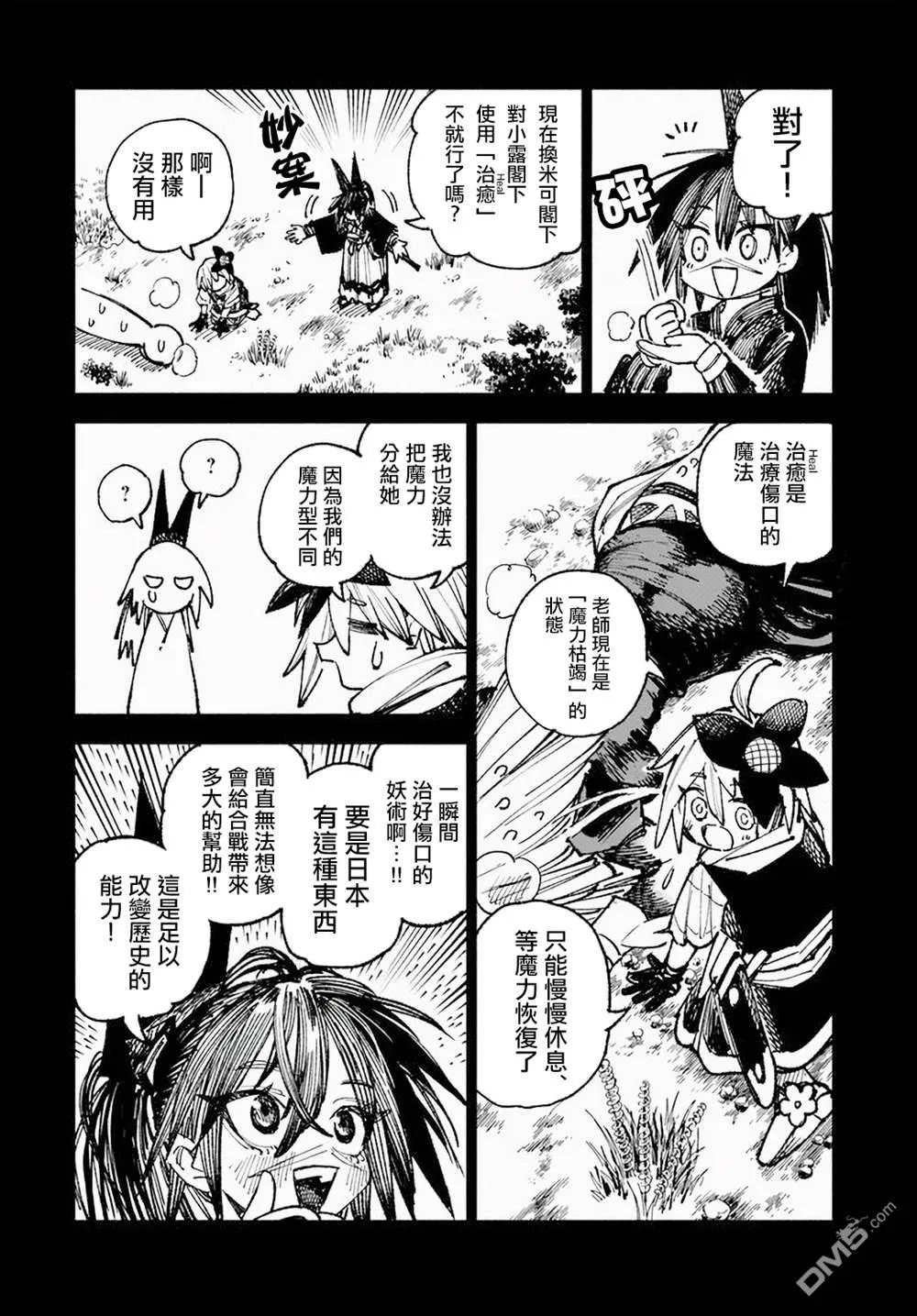 第8话 第7页