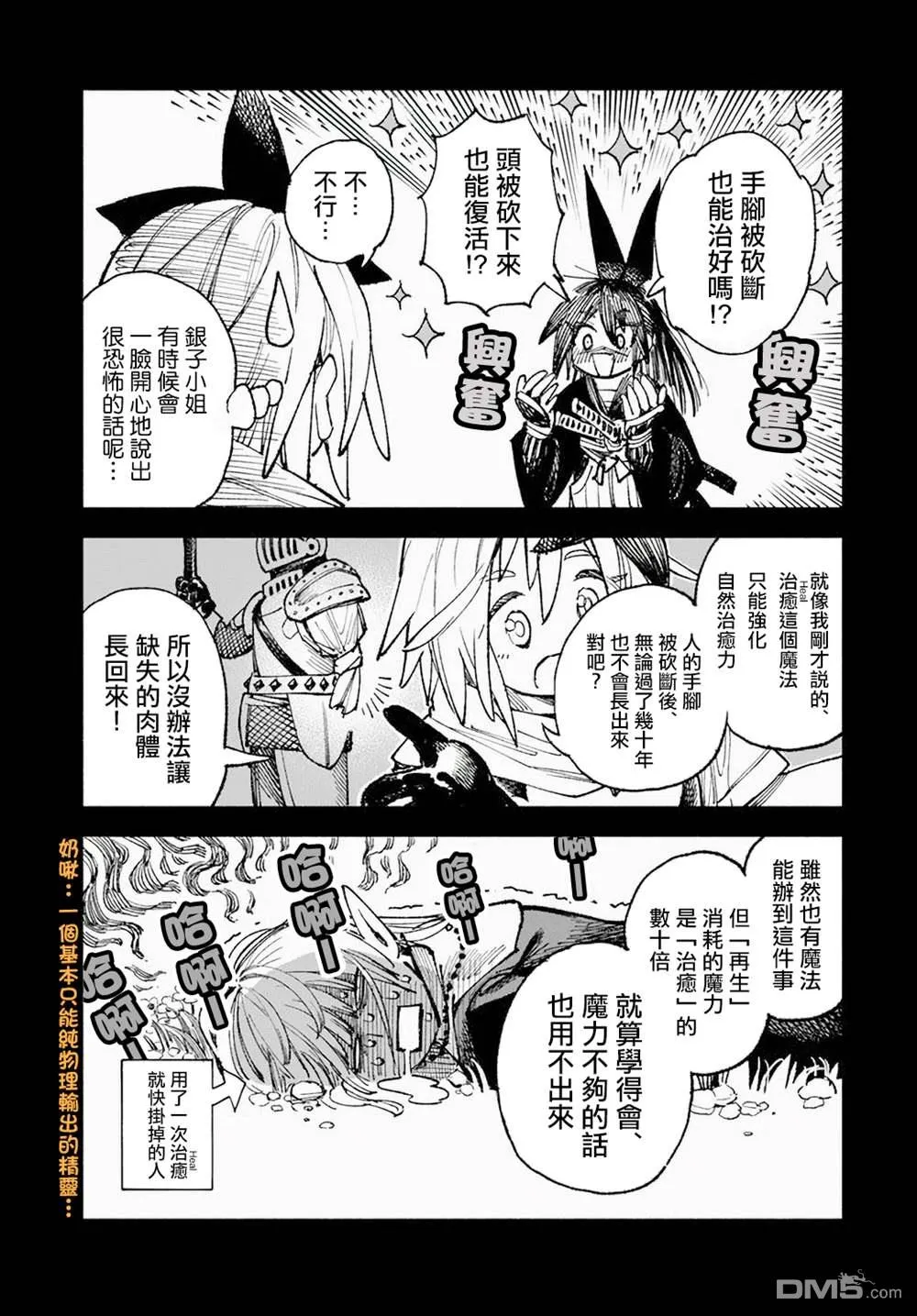 第8话 第8页