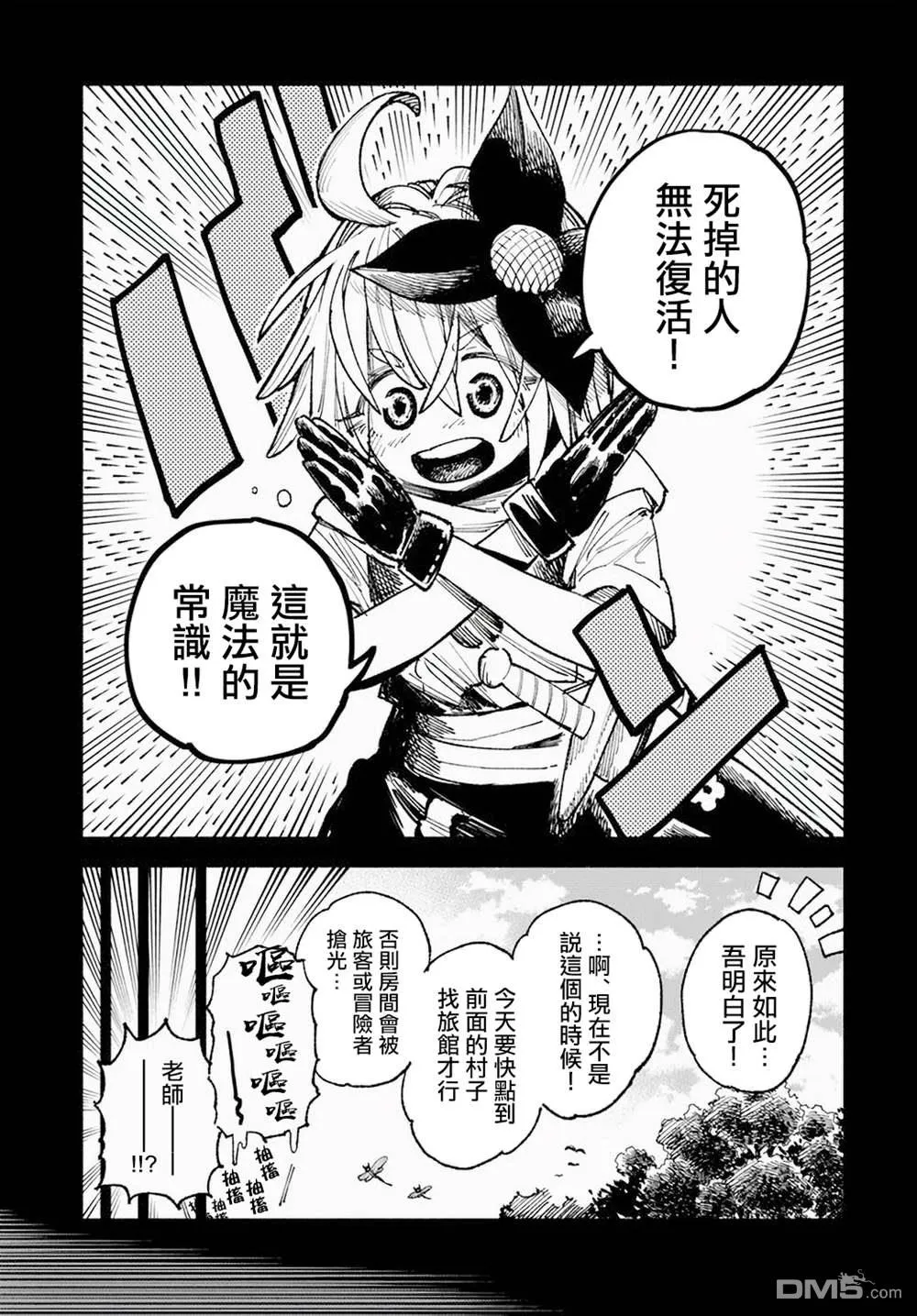 第8话 第10页