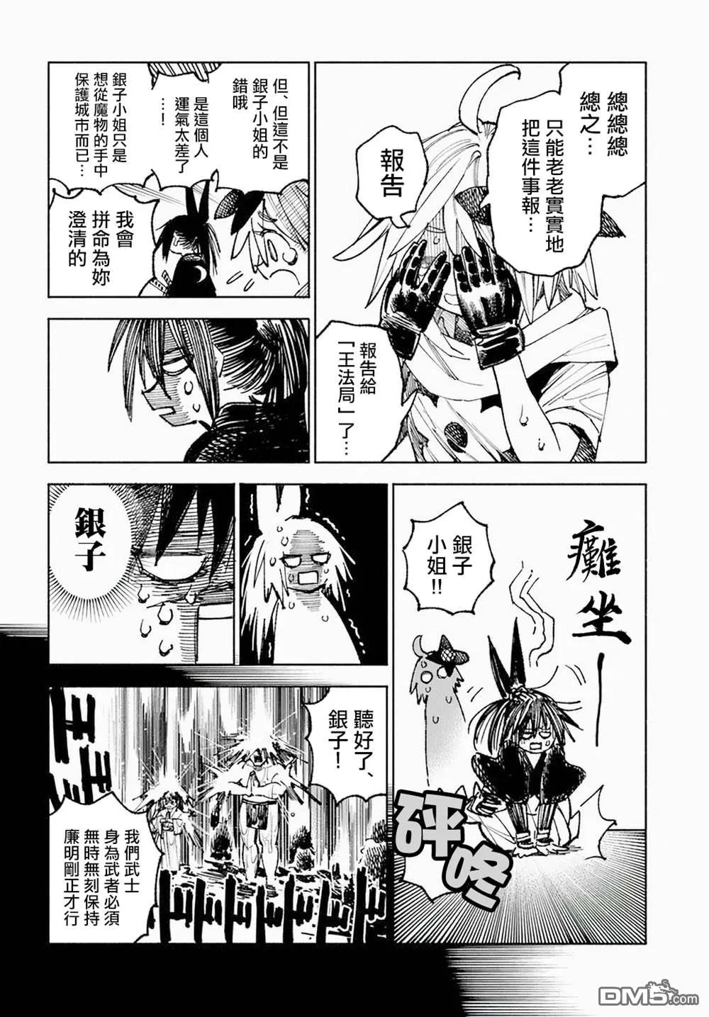 第8话 第13页