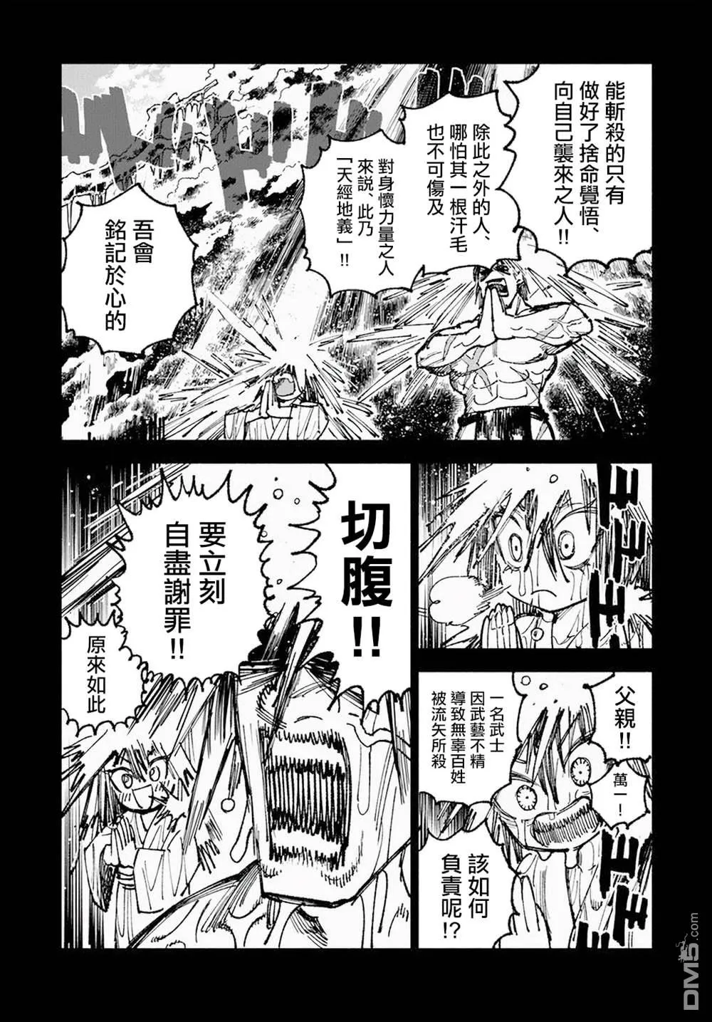 第8话 第14页
