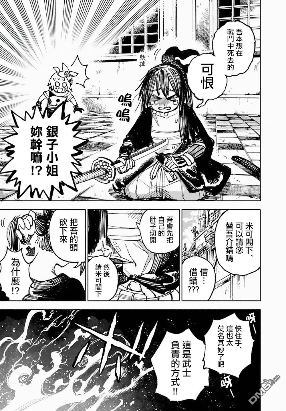 第8话 第15页