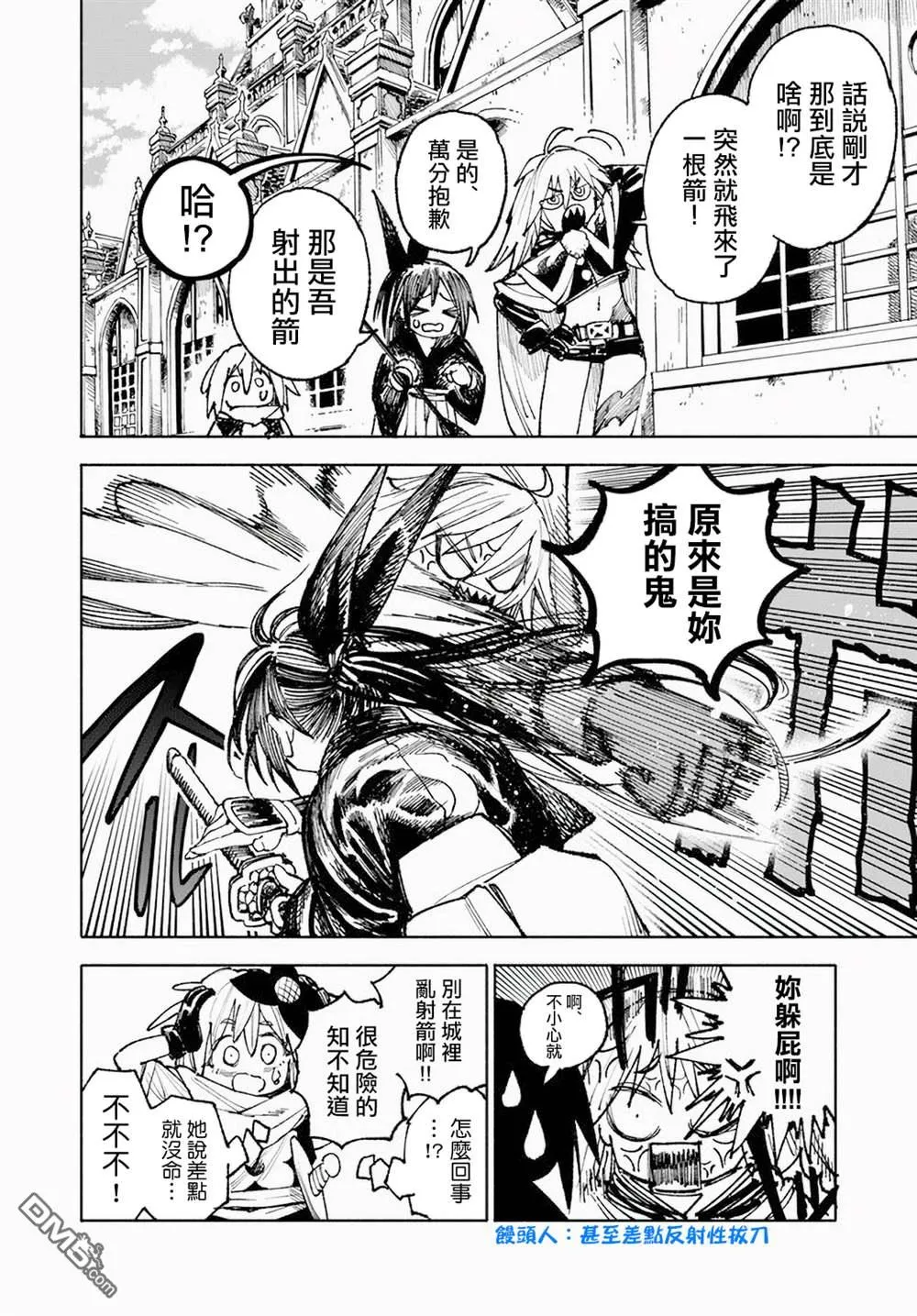 第8话 第18页