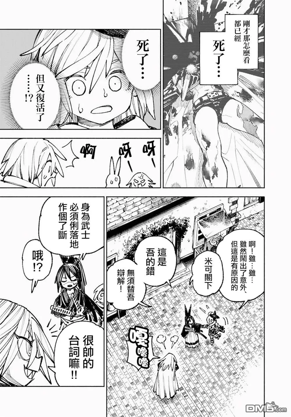 第8话 第19页