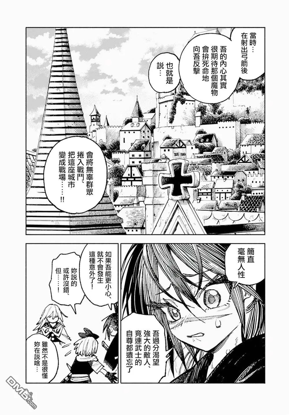 第8话 第20页