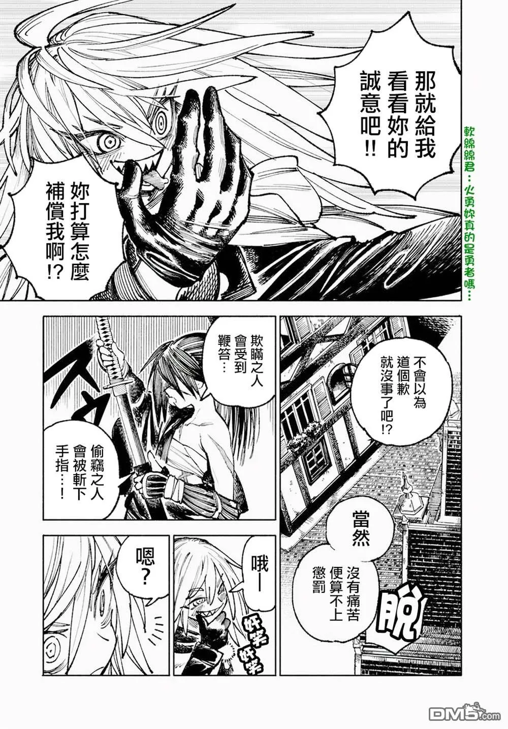 第8话 第21页