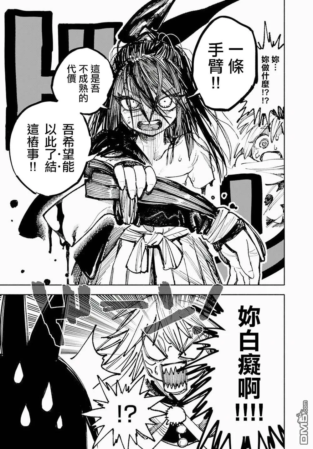 第8话 第23页
