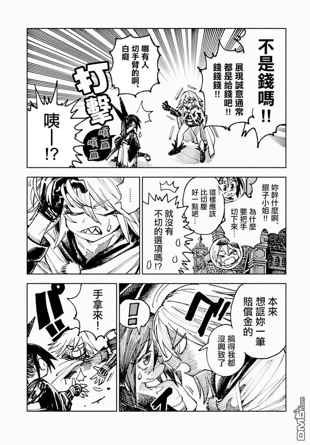 第8话 第24页
