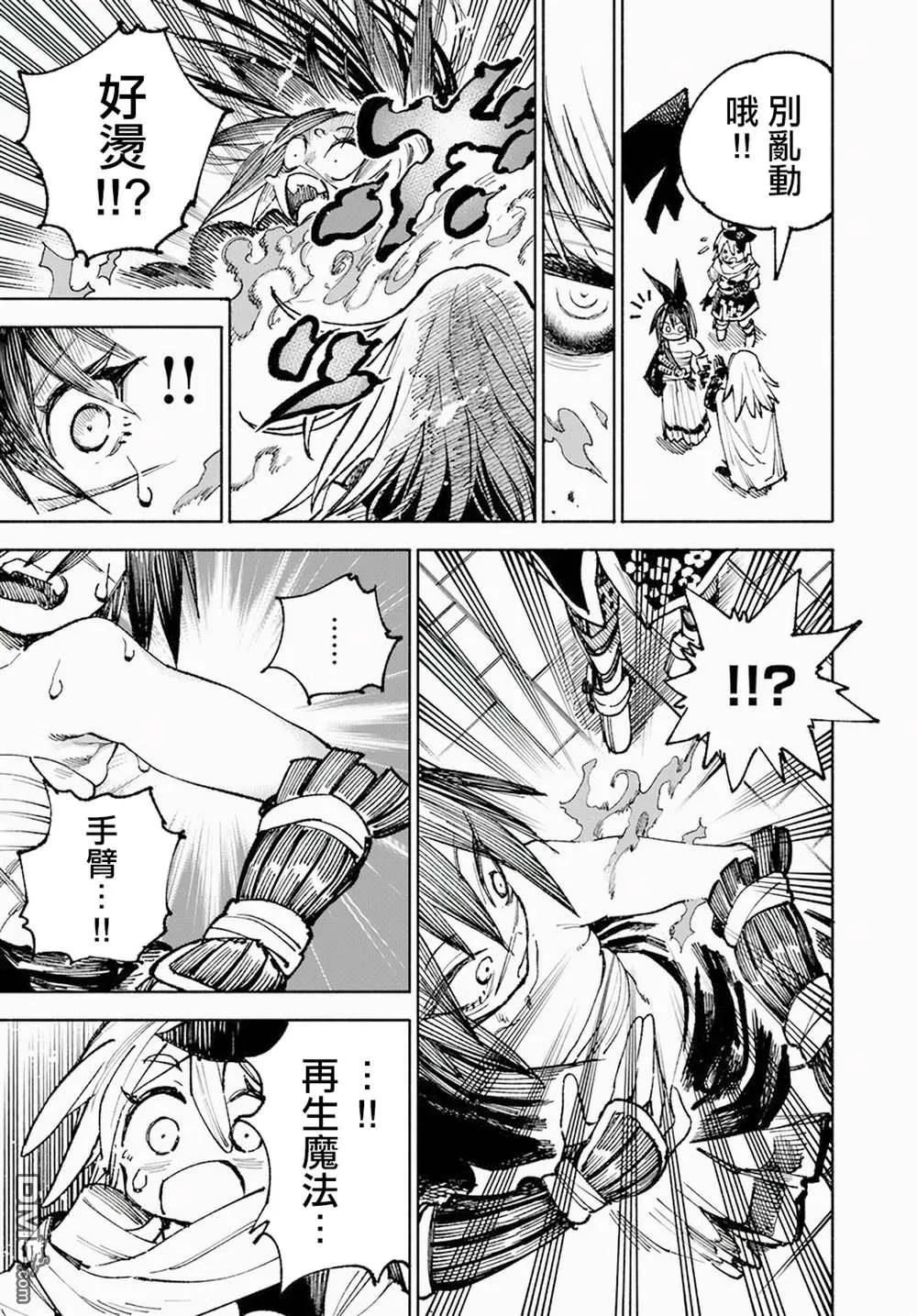 第8话 第25页