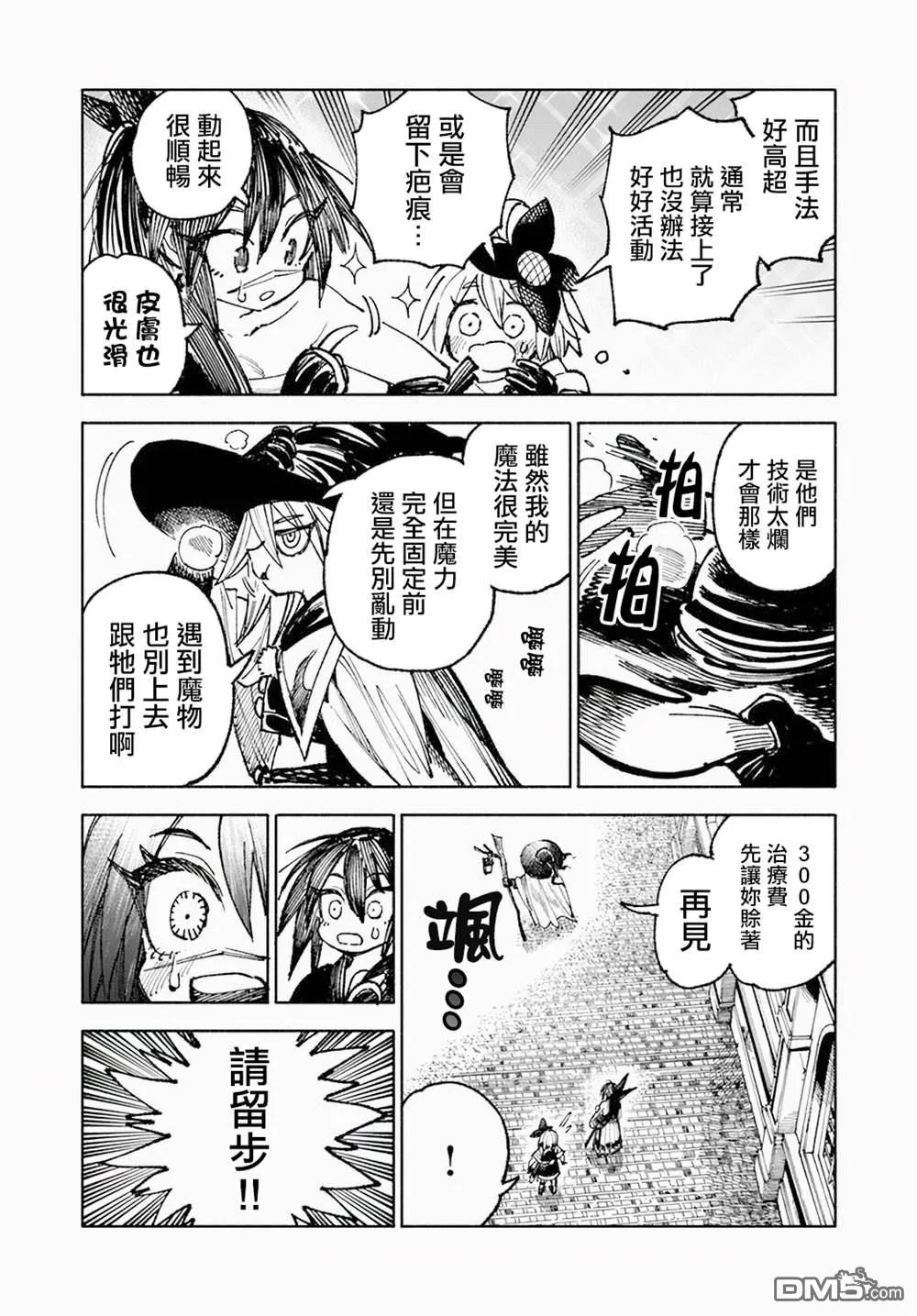 第8话 第26页