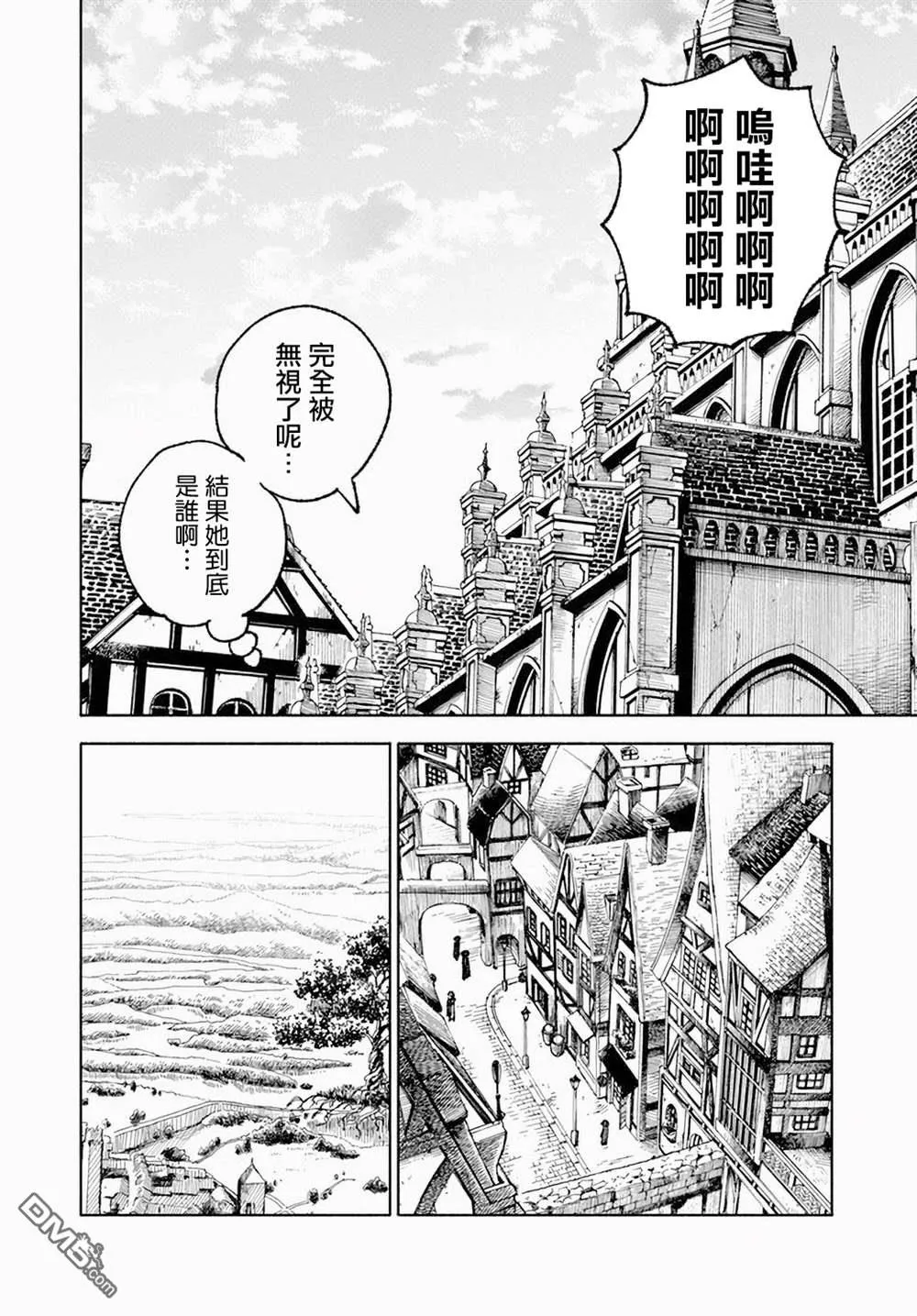 第8话 第29页
