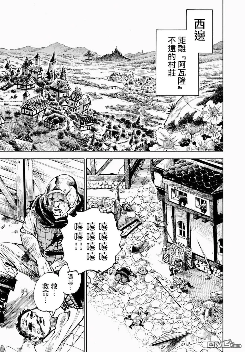 第8话 第30页