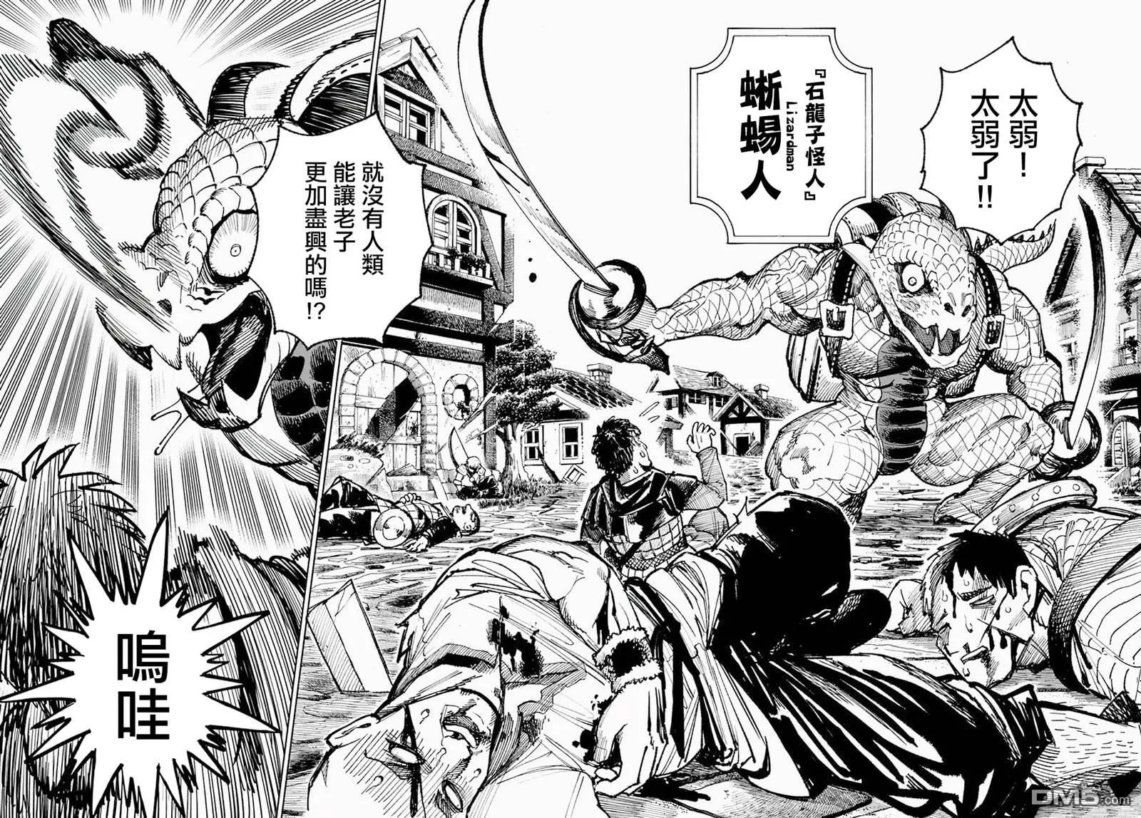 第8话 第31页