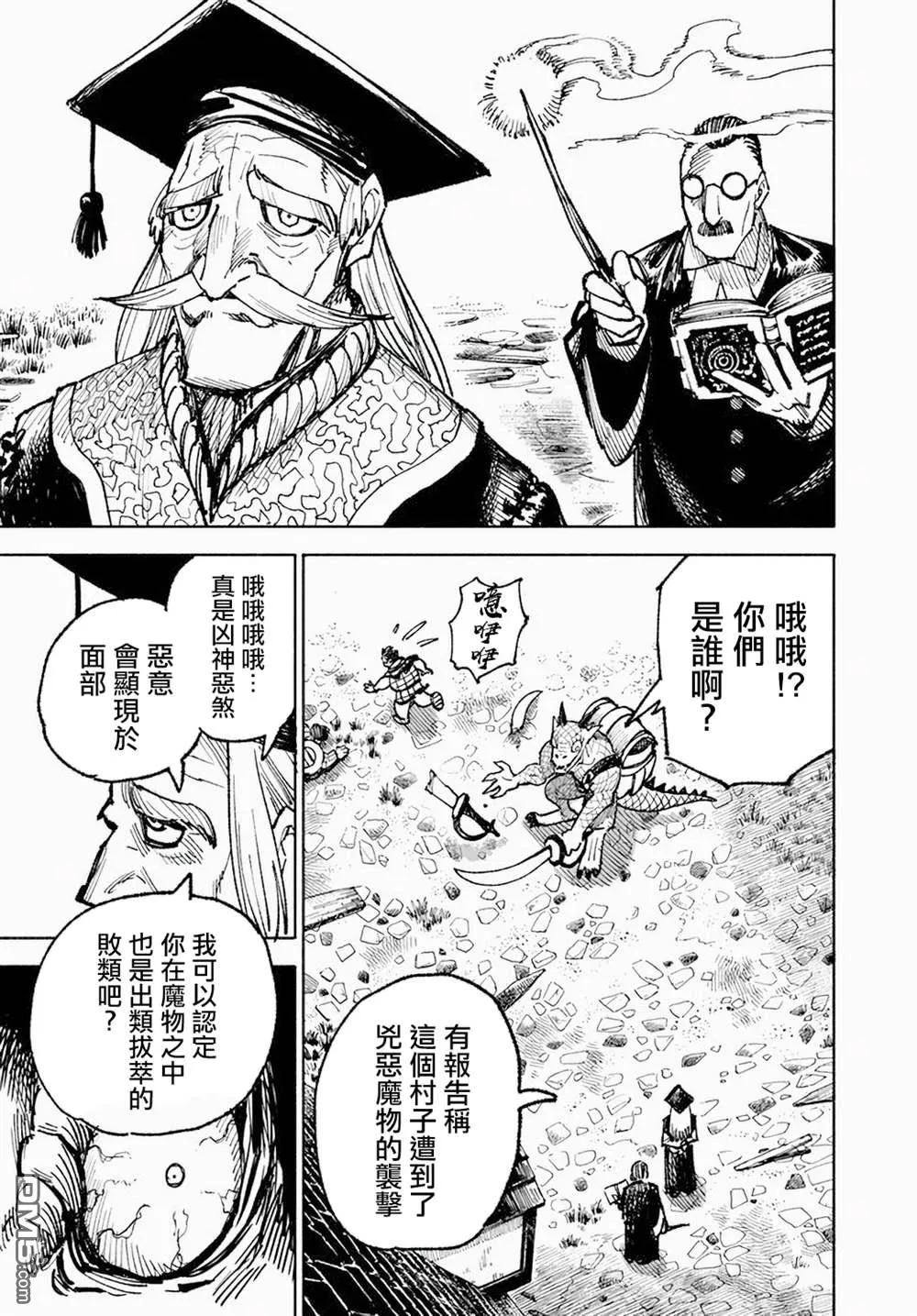 第8话 第33页