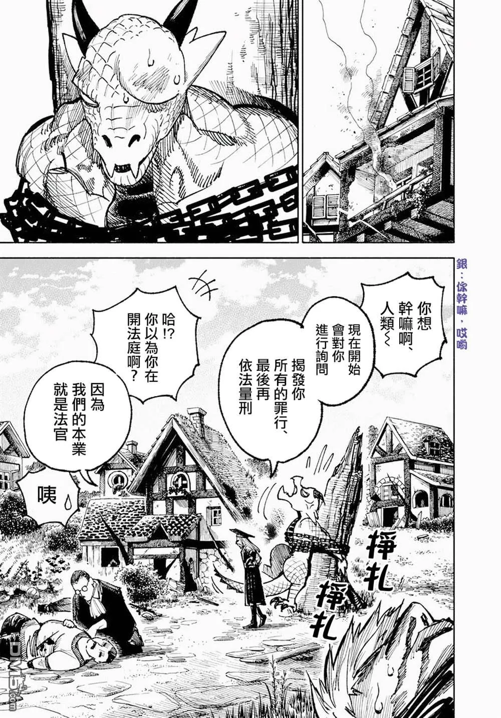 第8话 第35页