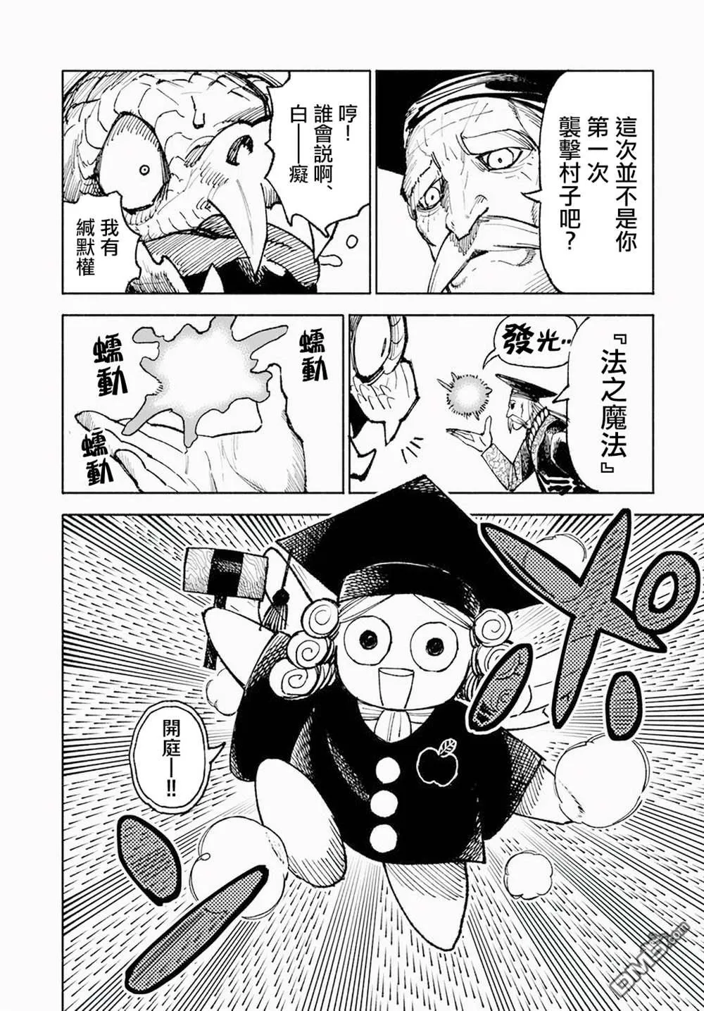 第8话 第36页